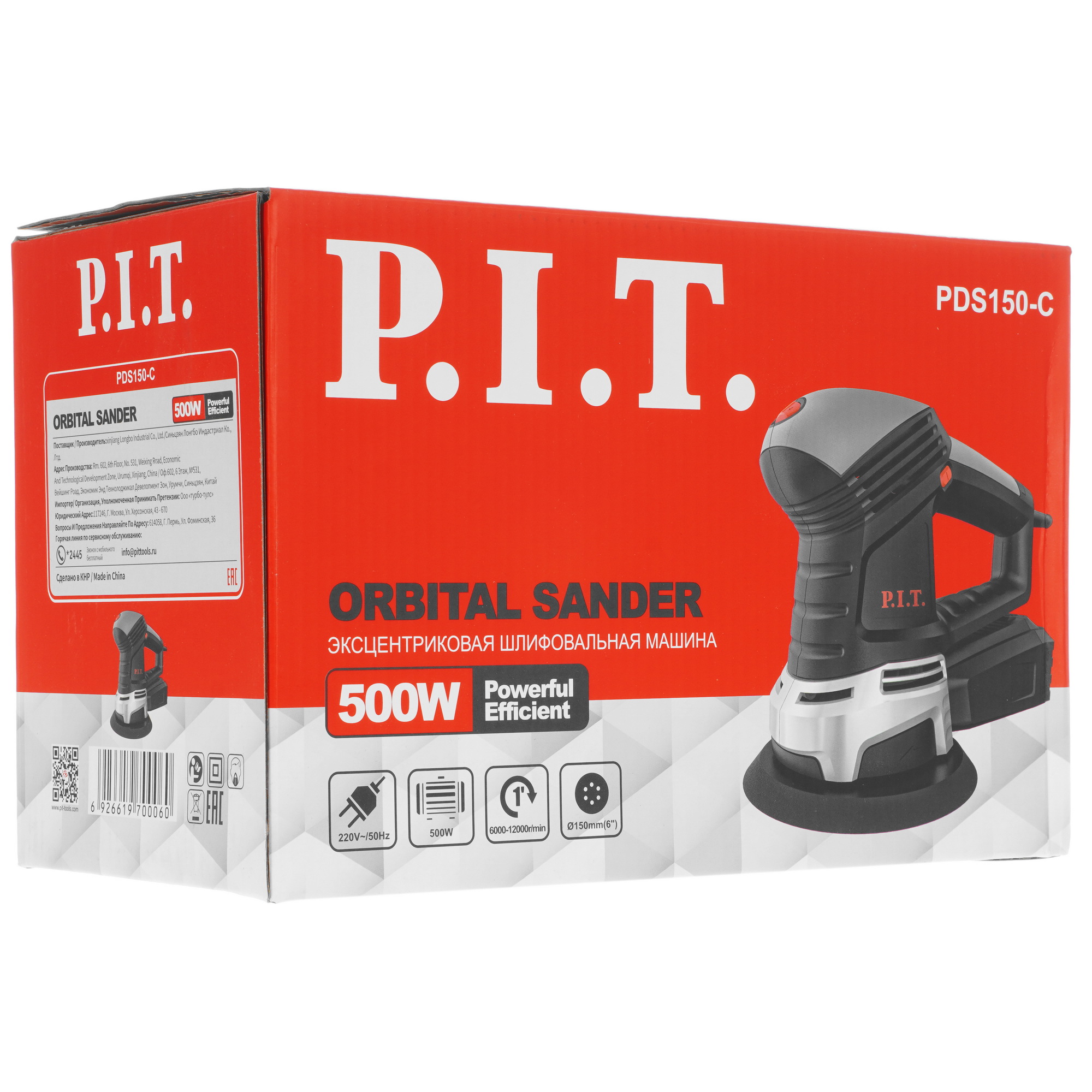 Эксцентриковая шлифмашинка P.I.T. PDS150-C 9938107 PIT STDN-0087756 - Вид №9