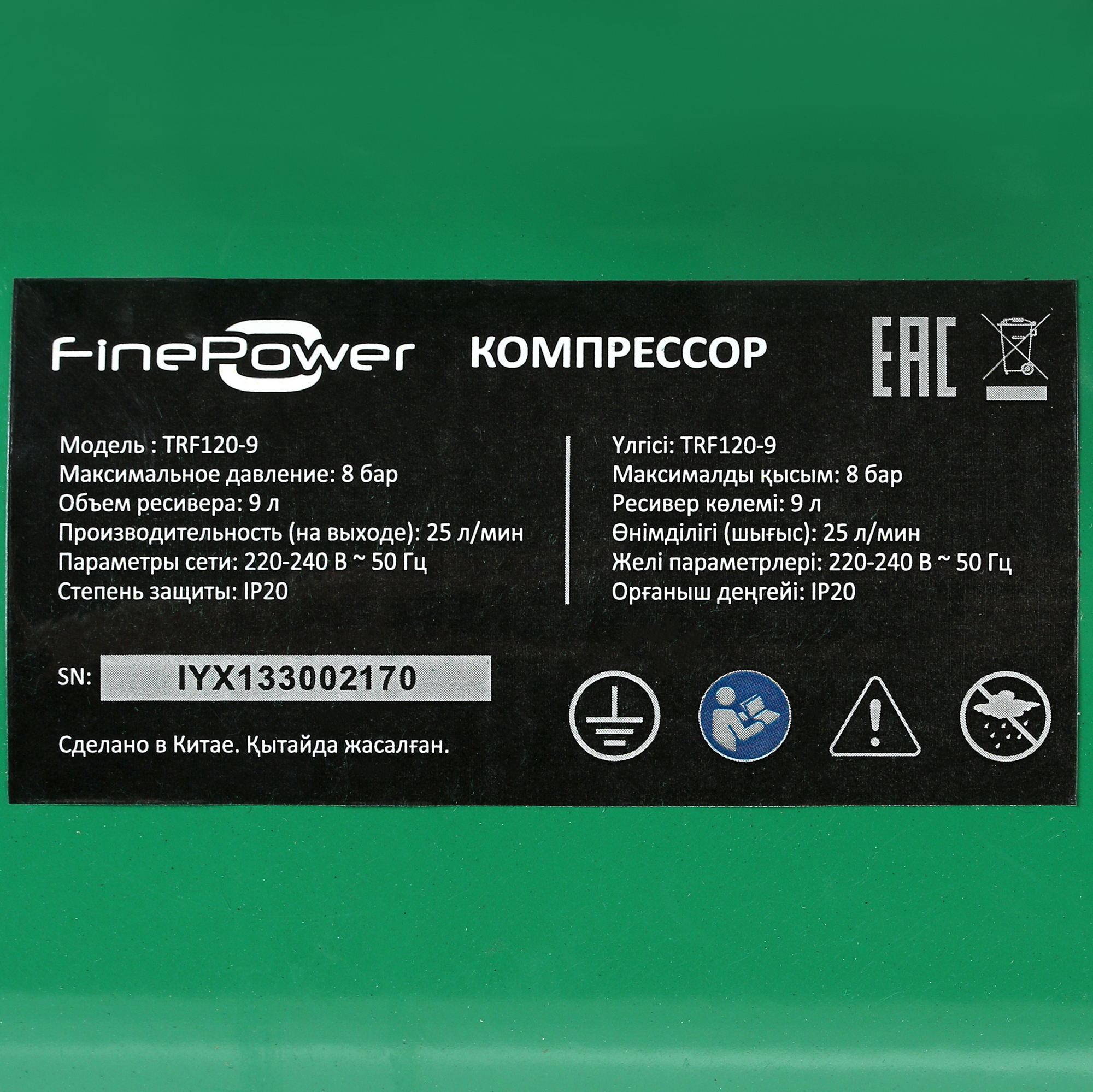 Компрессор поршневой безмасляный FinePower TRF120-9 4853011 STDN-0111335 - Вид №6