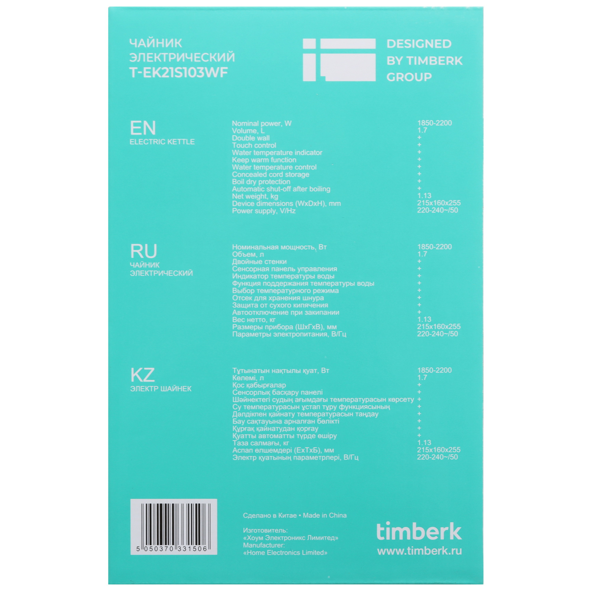 9091194 Электрочайник Timberk T-EK21S103WF белый STDN-0113909 - Вид №6