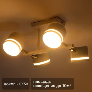 Люстра на штанге Talco 4 лампы 10 м² цвет белый 89442475 STLM-2074895
