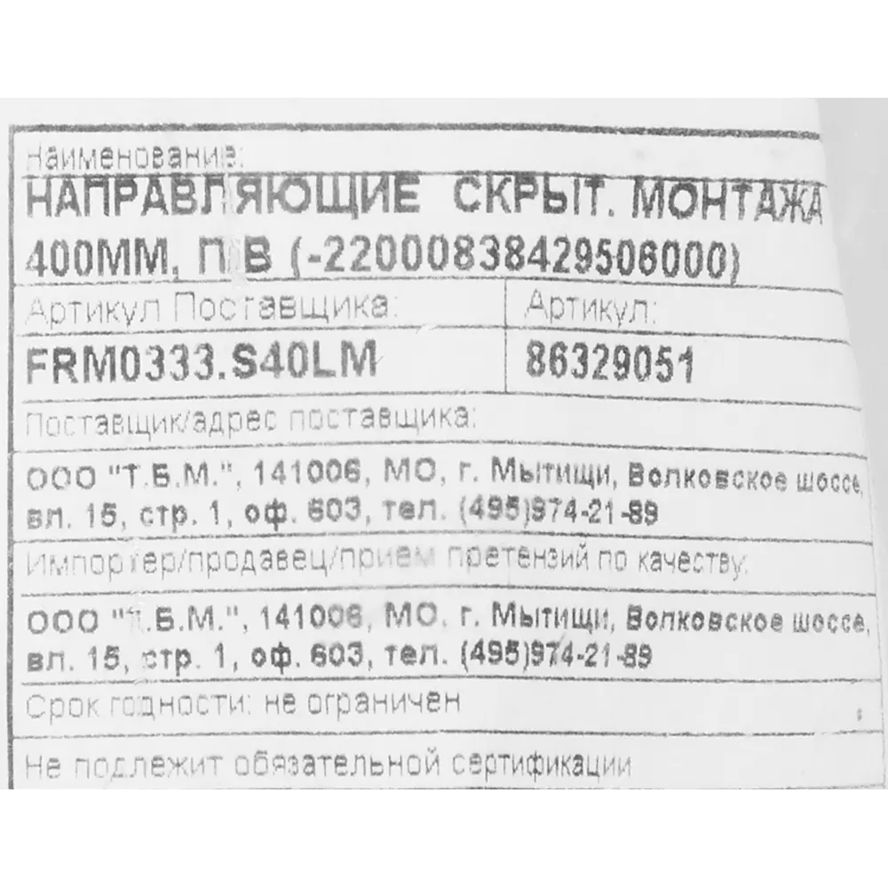 86329051 Направляющие скрытого монтажа FIRMAX 400 мм, металл, цвет серый STLM-0067828 Santreyd  - Вид №6
