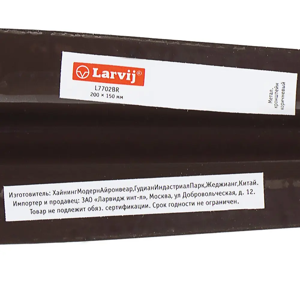 Кронштейн для полки Larvij Utility 15x20 см нагрузка до 10 кг металл цвет коричневый 10281280 STLM-2024672 - Вид №1