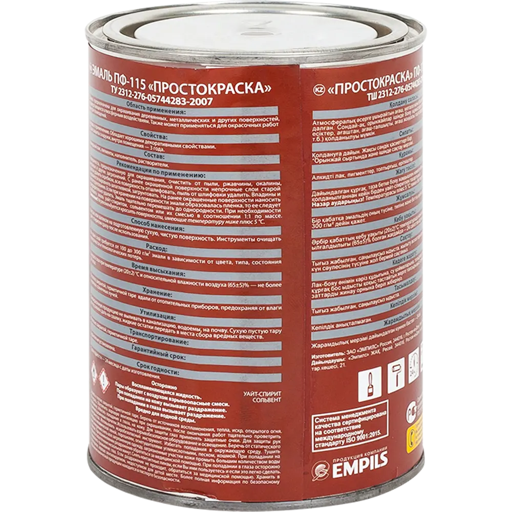 Эмаль ПФ-115 Простокраска цвет коричневый 0.9 кг STLM-2197572 - Вид №2