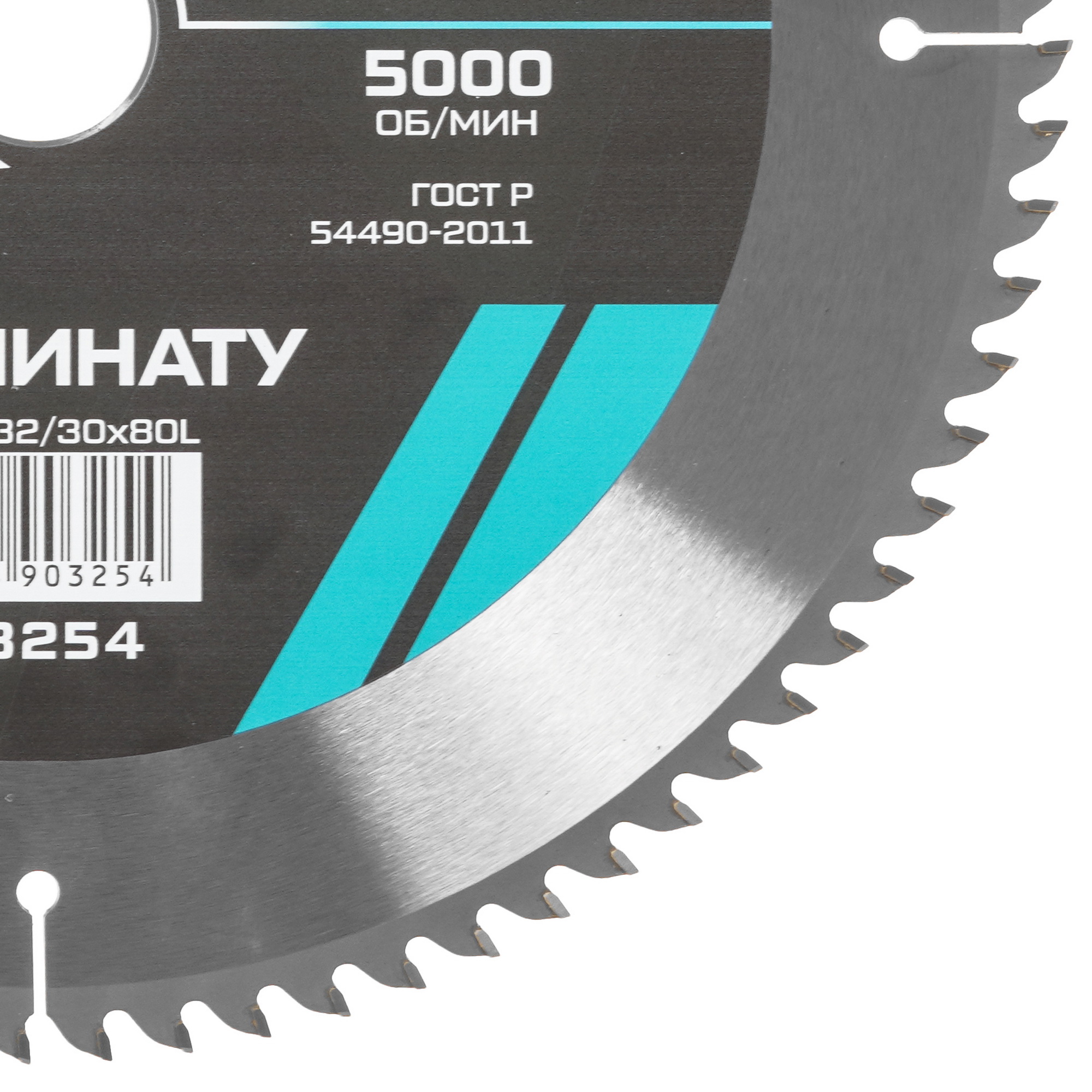 Диск пильный Metallica 903254 9120593 STDN-0060057 - Вид №1