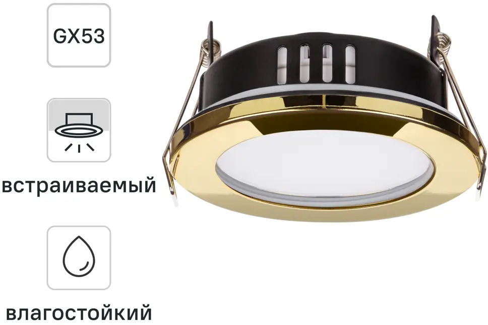 Встраиваемый влагозащищенный светильник TDM Electric для интерьера 86905578
