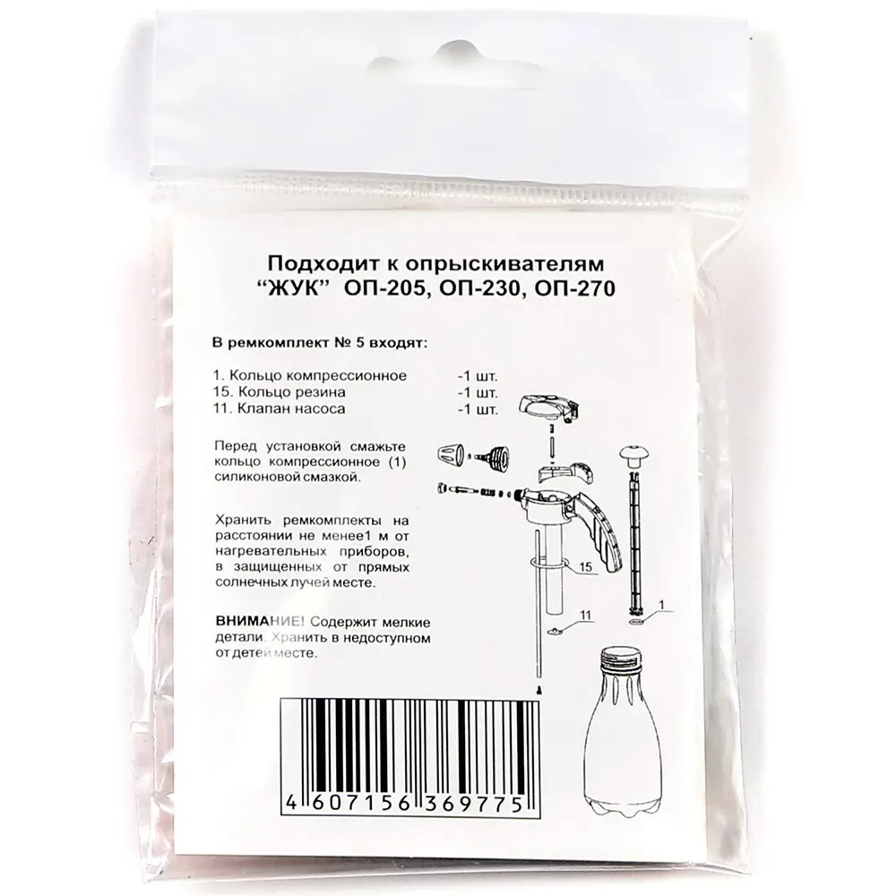 Ремкомплект Жук для опрыскивателей Эксперт ОП-280 89369114 STLM-0963216 - Вид №2