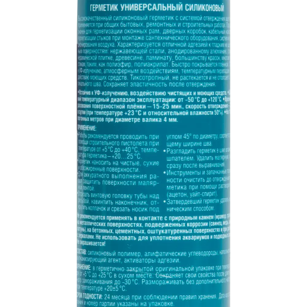 Универсальный силиконовый герметик Kudo для профессиональных и бытовых работ 84579982 STLM-0052281 - Вид №2