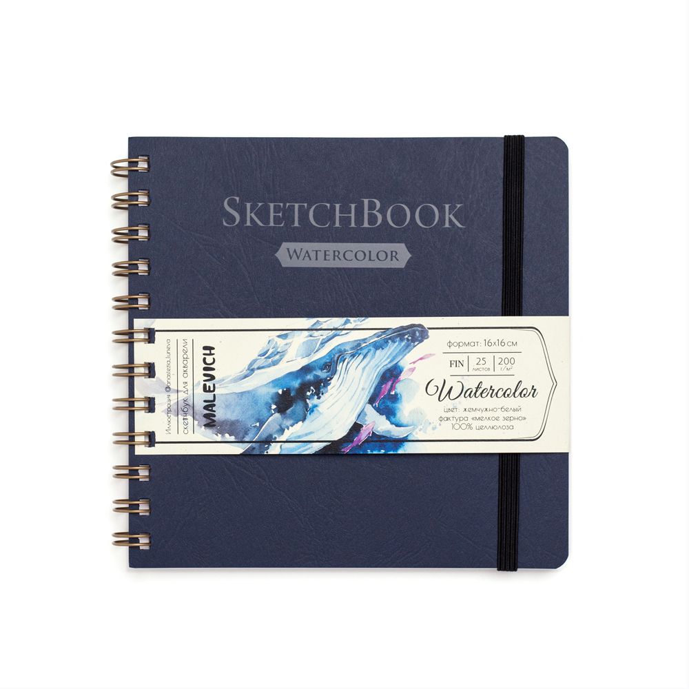 401479 Скетчбук для акварели "White Swan" 200 г/м2 16 х 16 см на спирали 25 л. синий Малевичъ 