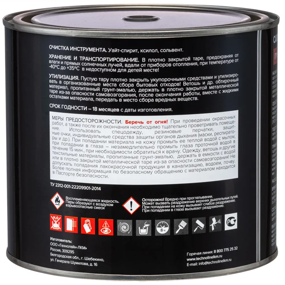 Эмаль по ржавчине 3 в 1 Carbon цвет черный 2.4 кг 82739806 STLM-2001163  - Вид №2