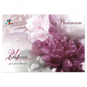 101151 Альбом для рисования "Винтаж" 100 г/м2 А4 21 х 29 см склейка с одной стороны 24 л. KNY 010115_1 KANZY