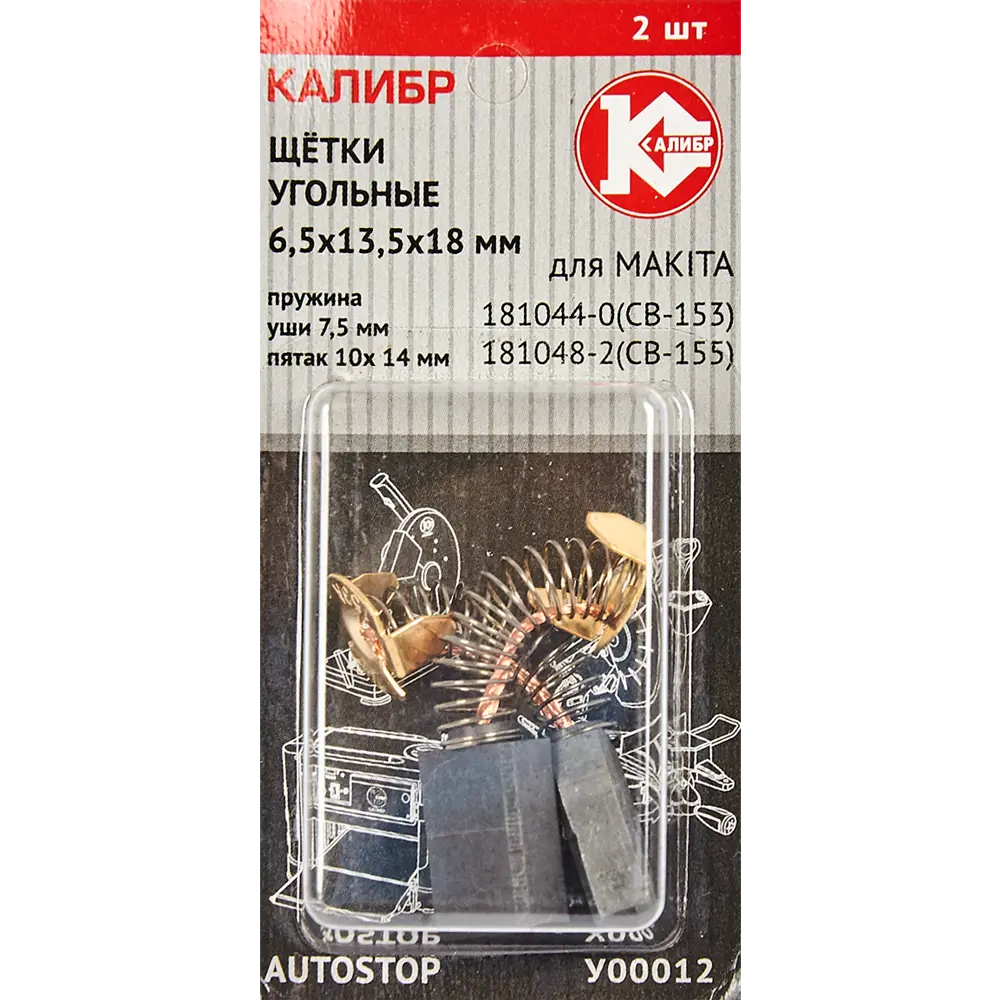 89071250 Щетки угольные Калибр 6.5x13.5x18 мм У00012 STLM-0077981  - Вид №3