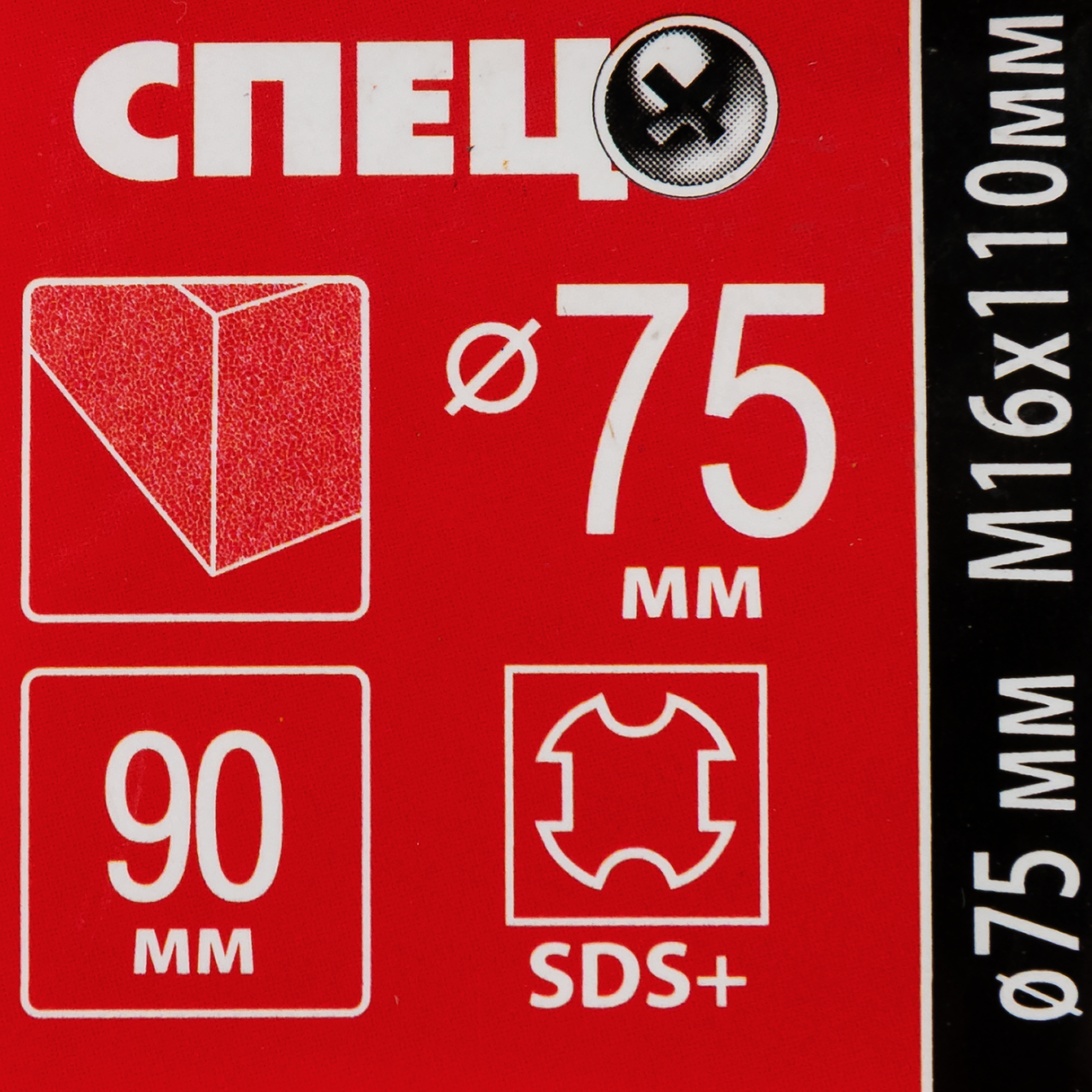 Алмазная коронка СПЕЦ 75 мм для бетона с SDS-plus хвостовиком 82641125 STLM-0032738 - Вид №3