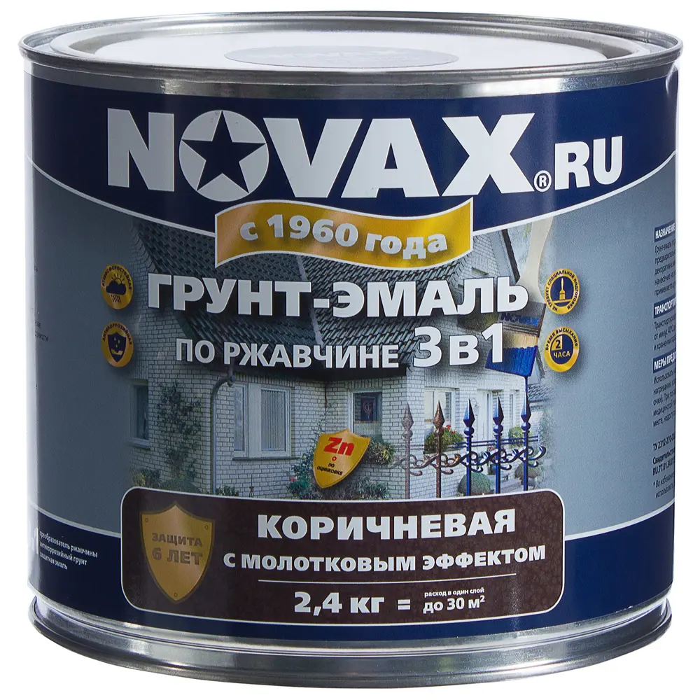 Эмаль молотковая Novax 3в1 цвет коричневый 2.4 кг 18453016 STLM-2000328  - Вид №1