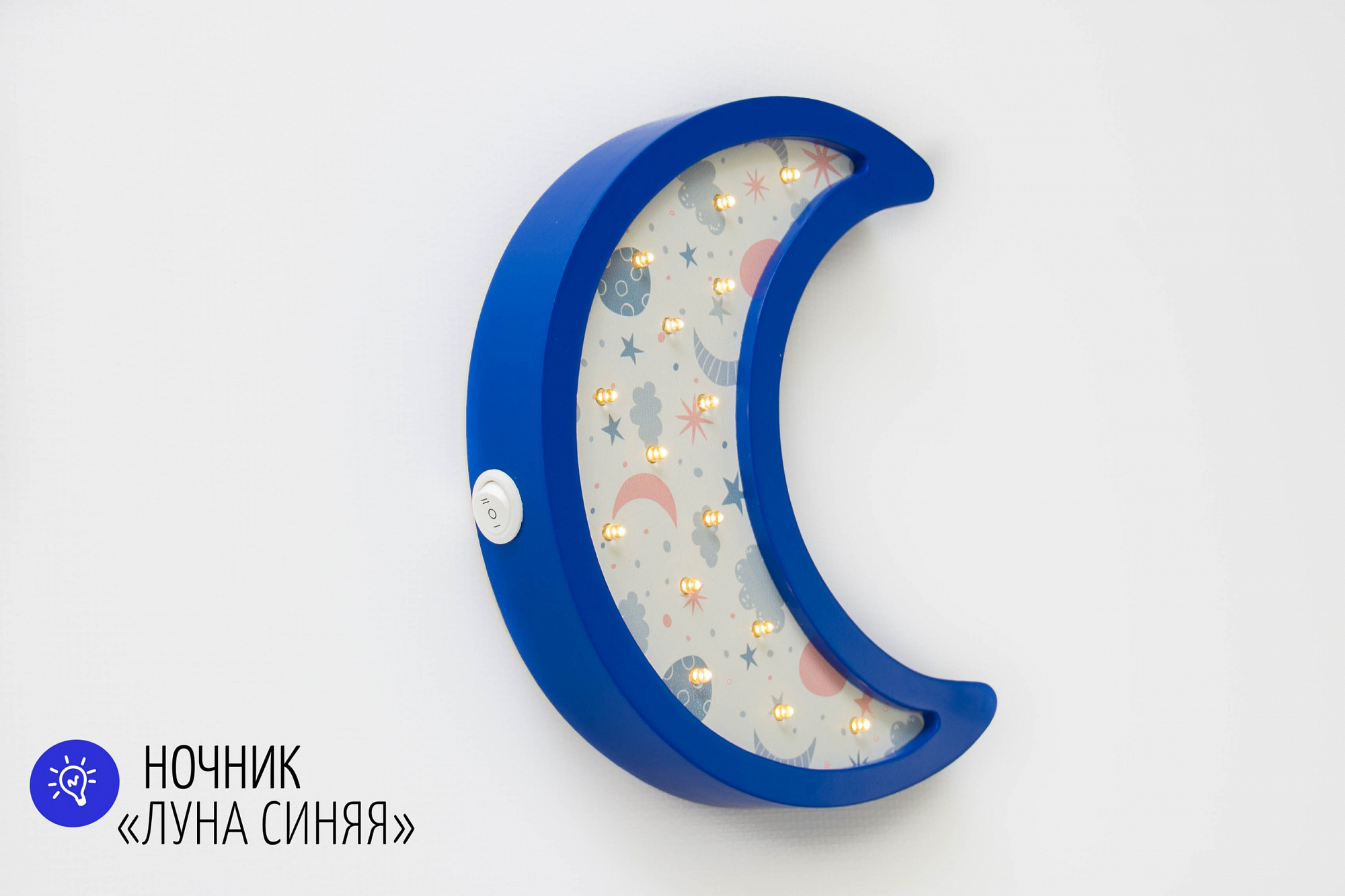 Детский светодиодный ночник "Луна" синий БЕЛЬМАРКО  327363 Синий Santreyd  - Вид №1