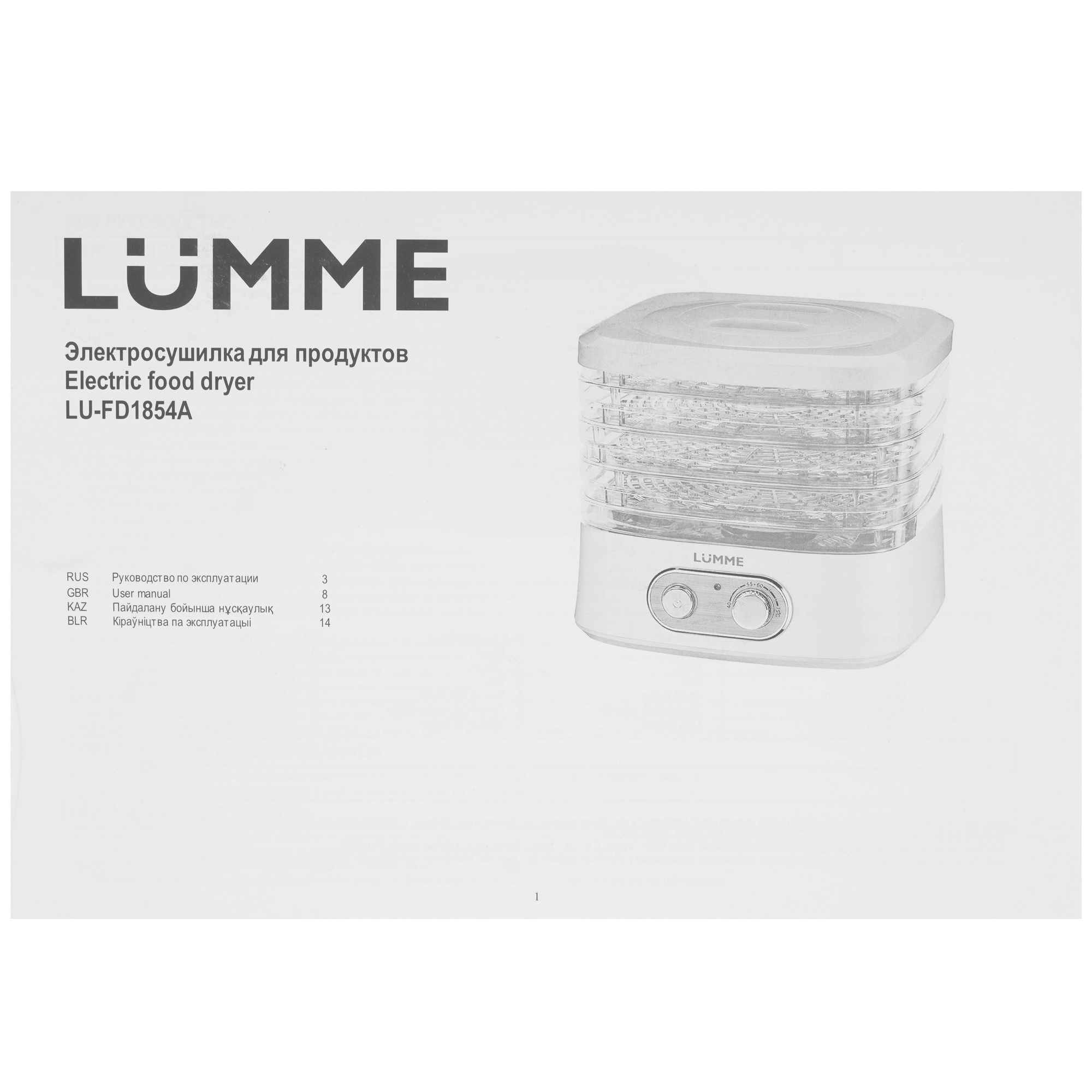 9148508 Сушилка для овощей и фруктов LUMME LU-FD1854A розовый STDN-0014365 - Вид №6