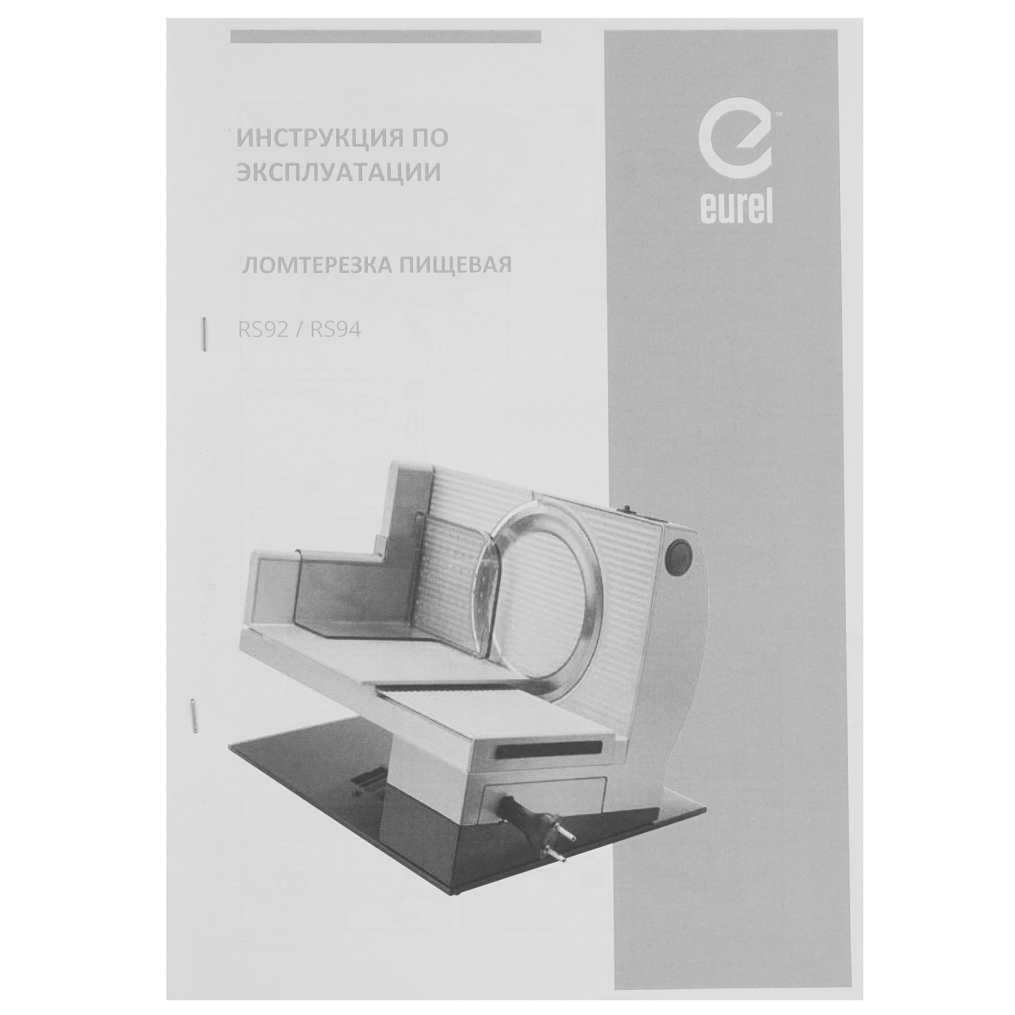 9291781 Ломтерезка Eurel RS92 V2 серебристый STDN-0080906 - Вид №6