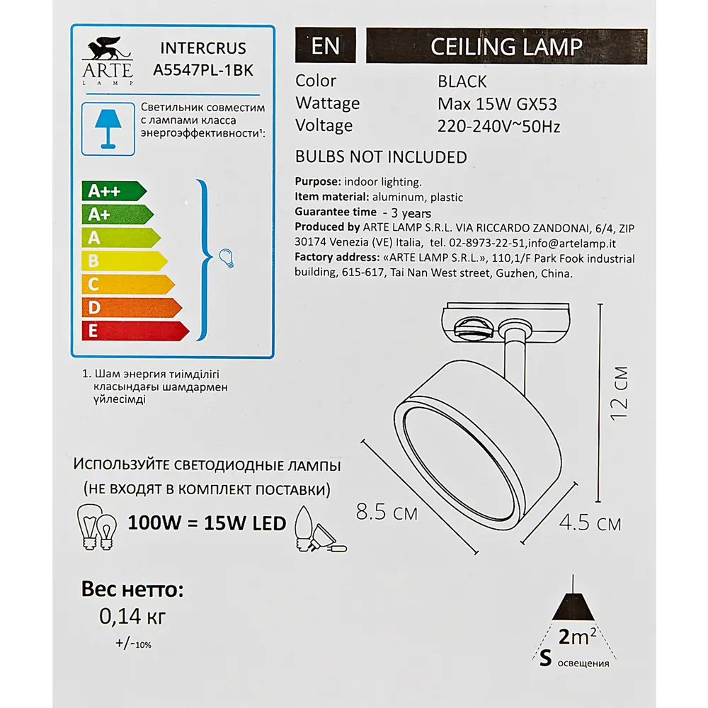Arte Lamp Intercrus — трековый спот для акцентного освещения 89406657 STLM-1576702 - Вид №7