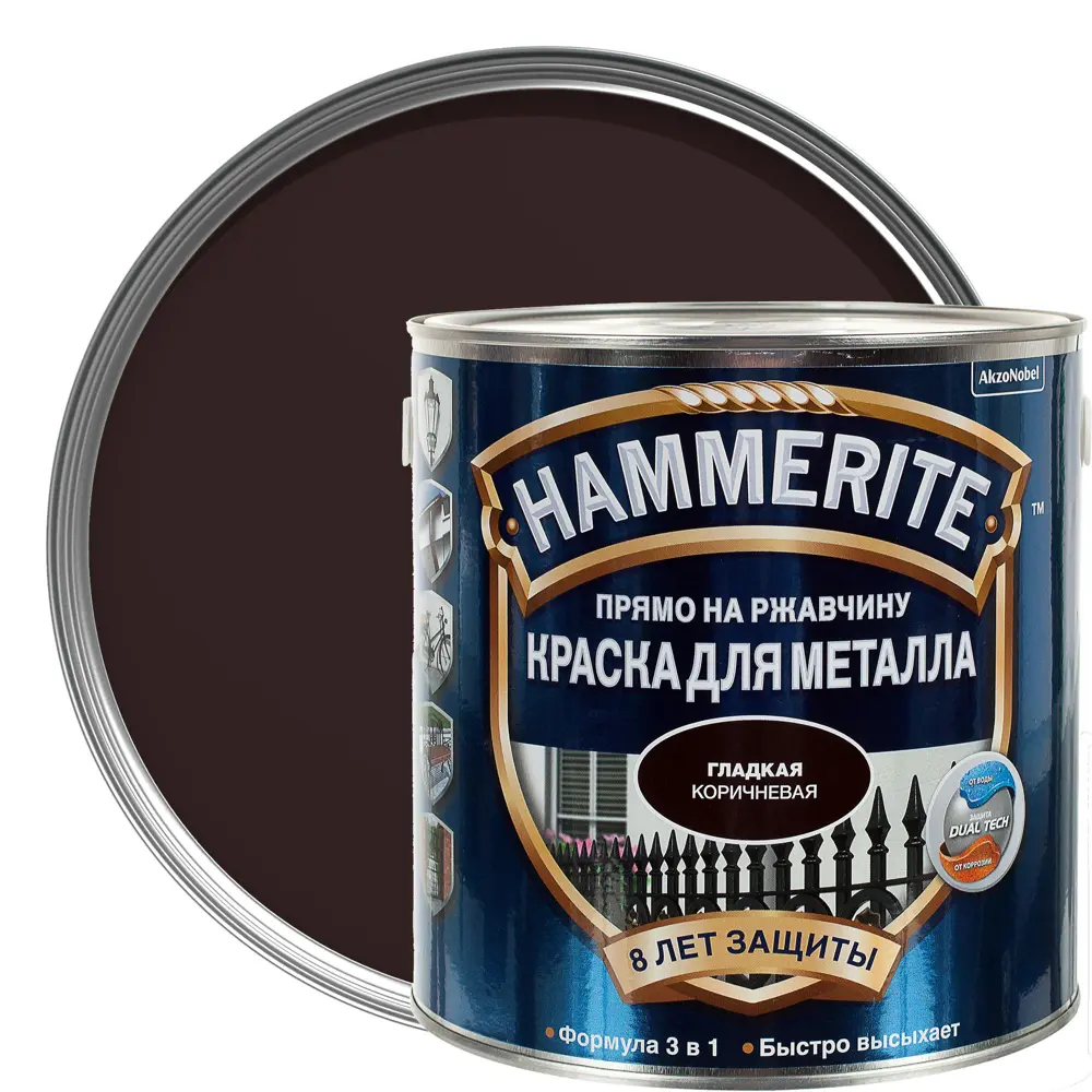 Краска гладкая Hammerite цвет коричневый 2.2 л STLM-2187315