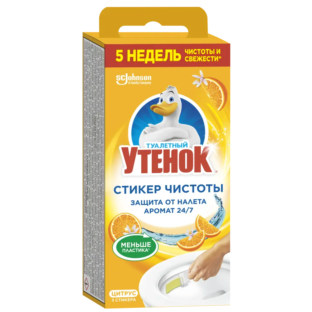ТУАЛЕТНЫЙ УТЕНОК - Стикеры чистоты для унитаза с цитрусовым ароматом, 3 шт 84588640 STLM-0052500