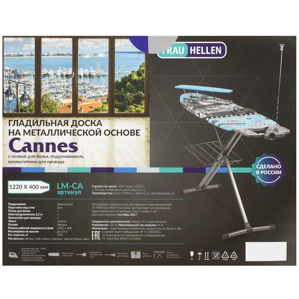 Гладильная доска Cannes 18871015 STLM-2038523 Santreyd  - Вид №8