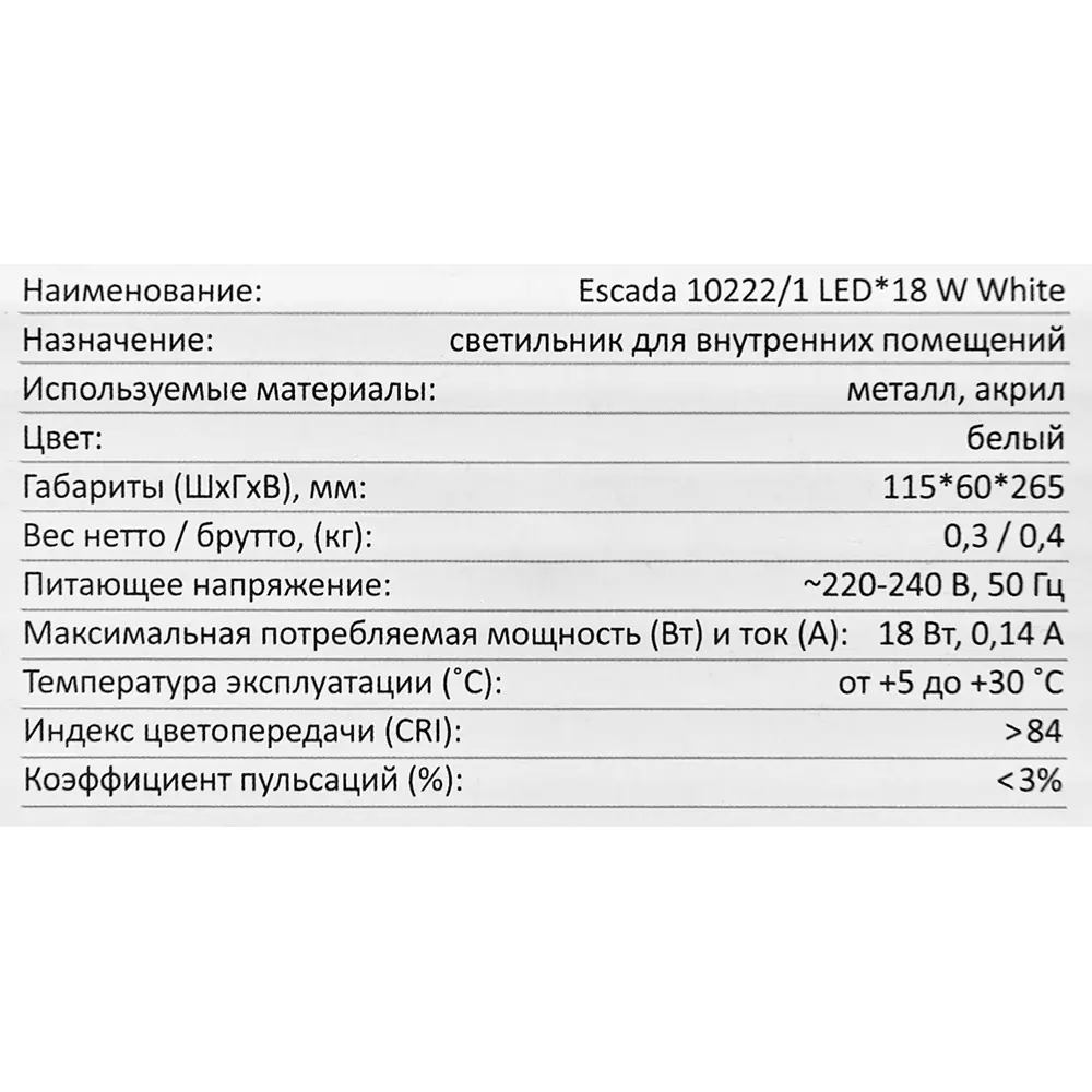 Светодиодное бра Escada 10222/1LED — современное освещение для спальни и гостиной 82739974 STLM-0035234 - Вид №5