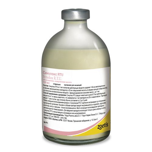 ПР0001251 Препарат Синулокс широкого спектра действия флакон 100мл Zoetis 