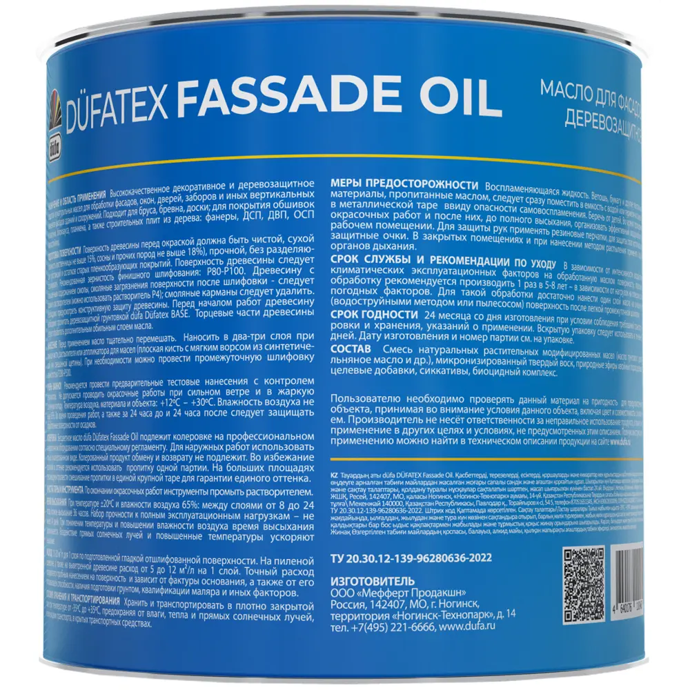 Защитное масло для фасадов Dufatex Fassade Oil цвет прозрачный 1.9 л 89414115 STLM-2076335  - Вид №2