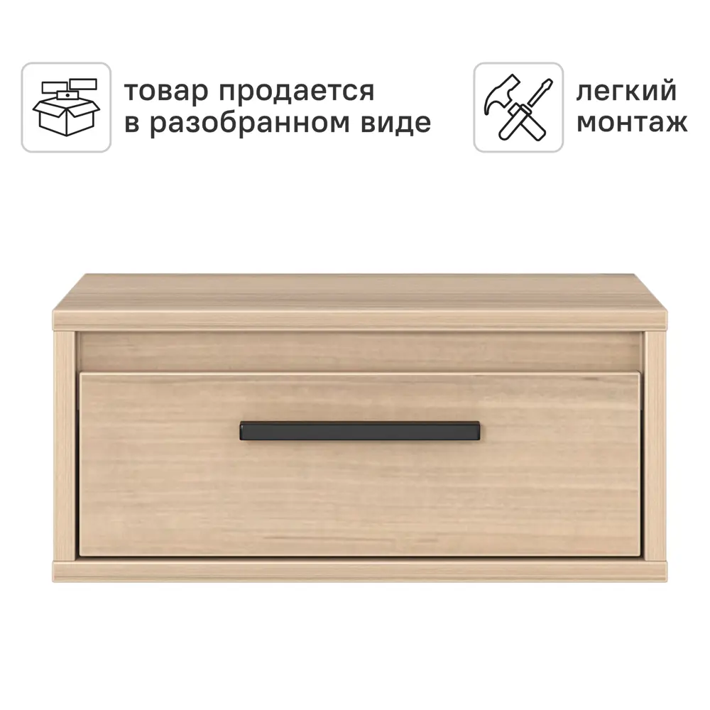 Тумба прикроватная подвесная Лион 45x20x30 см ЛДСП цвет дуб комано 89428045 STLM-2106192 Santreyd  - Вид №2