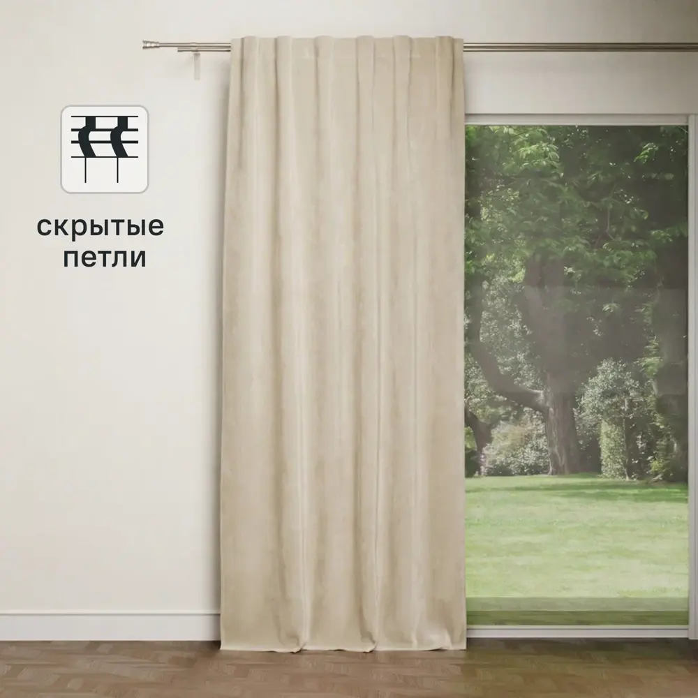 Штора на ленте со скрытыми петлями Inspire Dubbo Trench 200x280 см цвет бежевый 82112668 STLM-2070125 