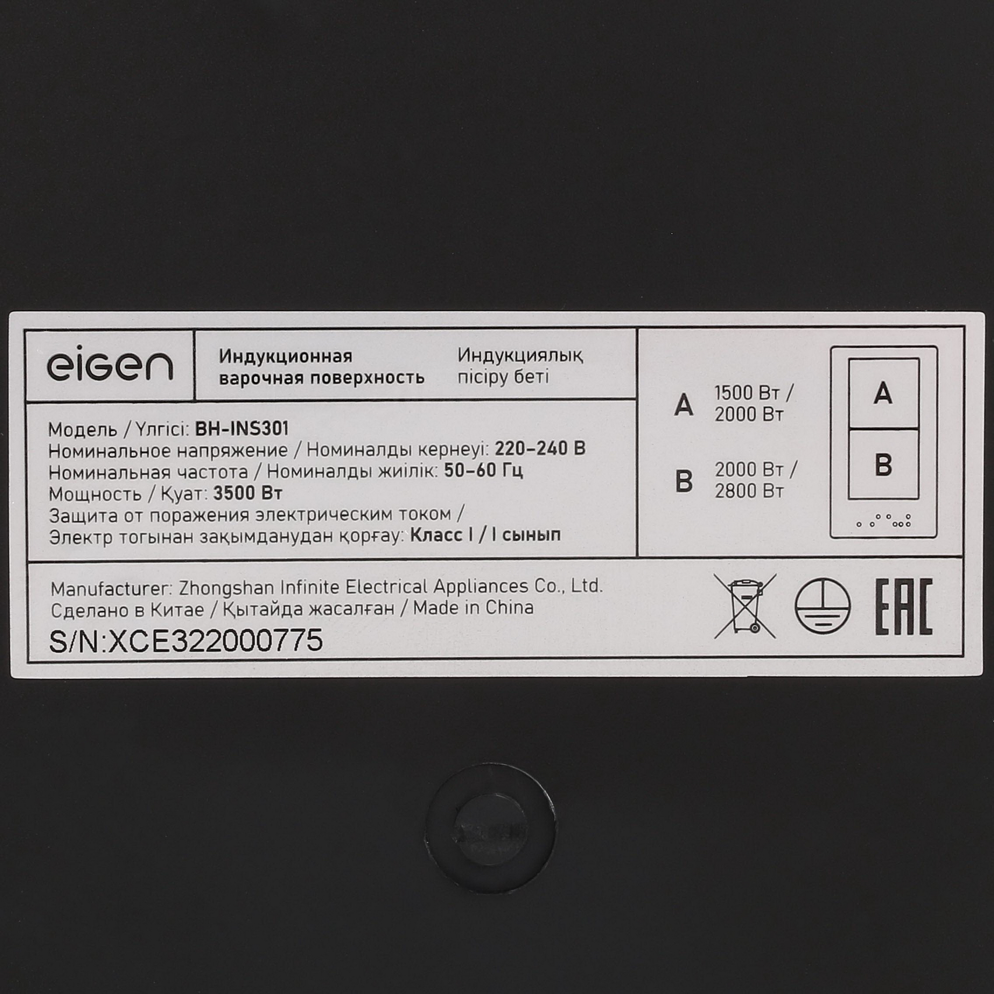 5412705 Индукционная варочная поверхность Eigen BH-INS301 STDN-0142203 - Вид №4