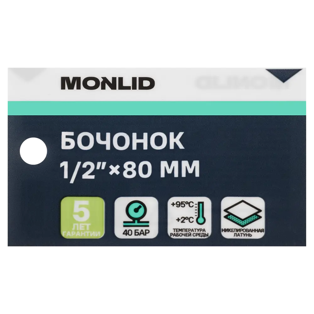 Бочонок MONLID 1/2" НР 80 мм никелированная латунь 89421162 STLM-2158269  - Вид №3