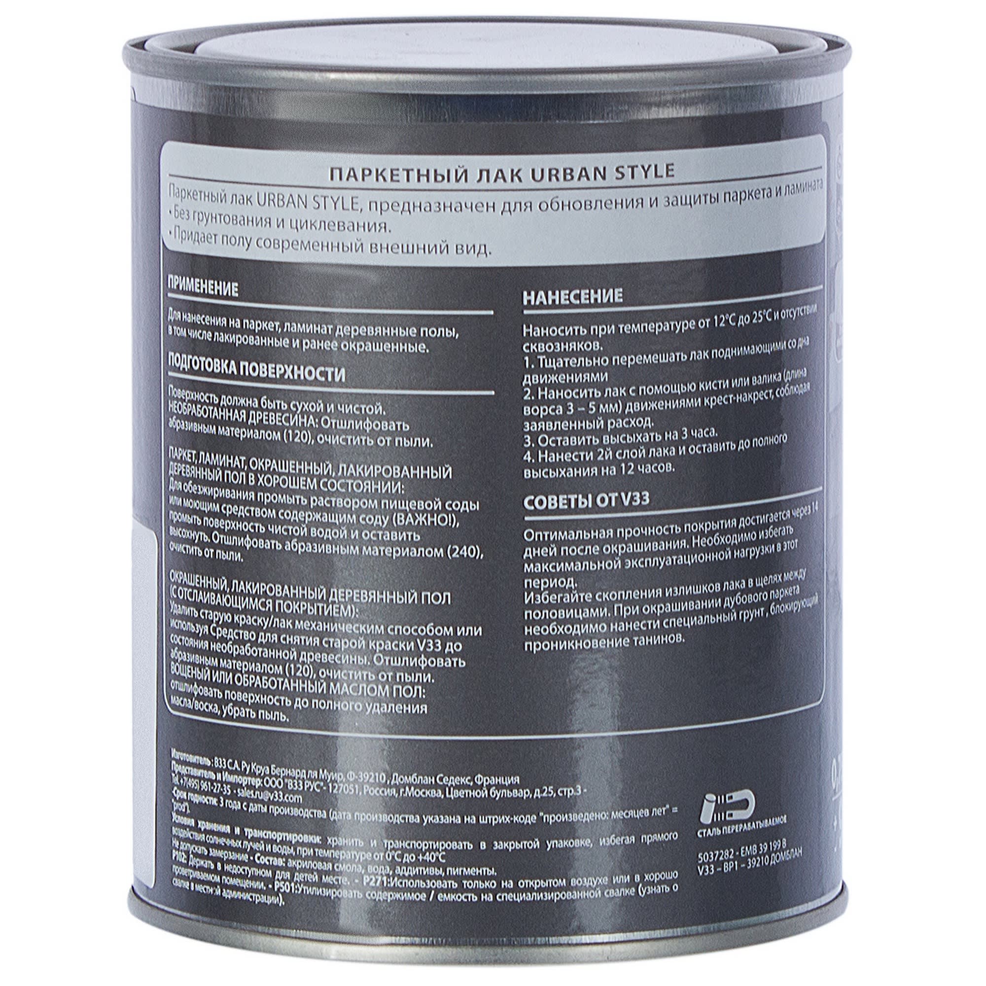 18557481 Лак V33 Urban style цвет венге 0.75 л Santreyd  - Вид №3