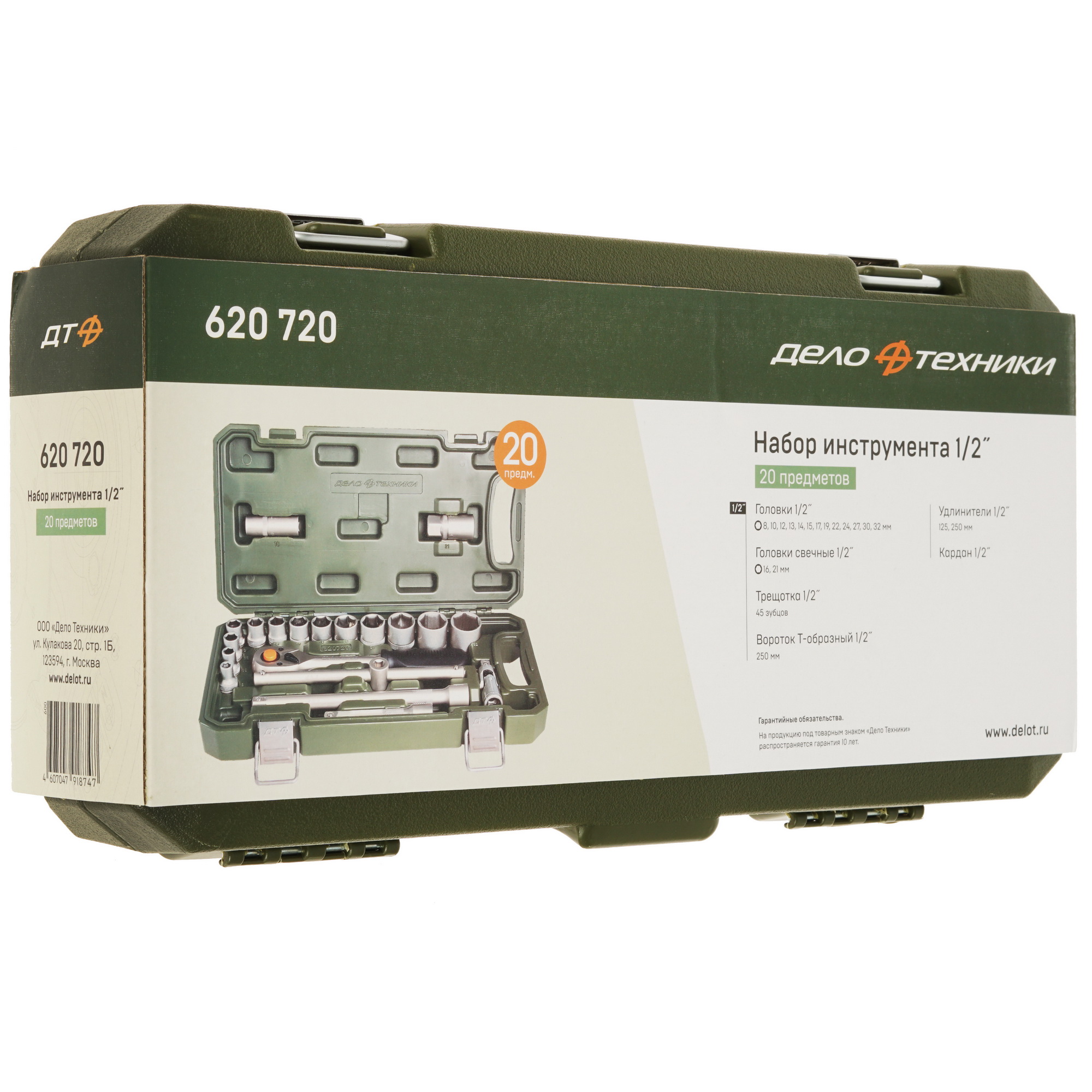 Набор инструментов Дело Техники 620720 5310768 STDN-0106580 - Вид №3