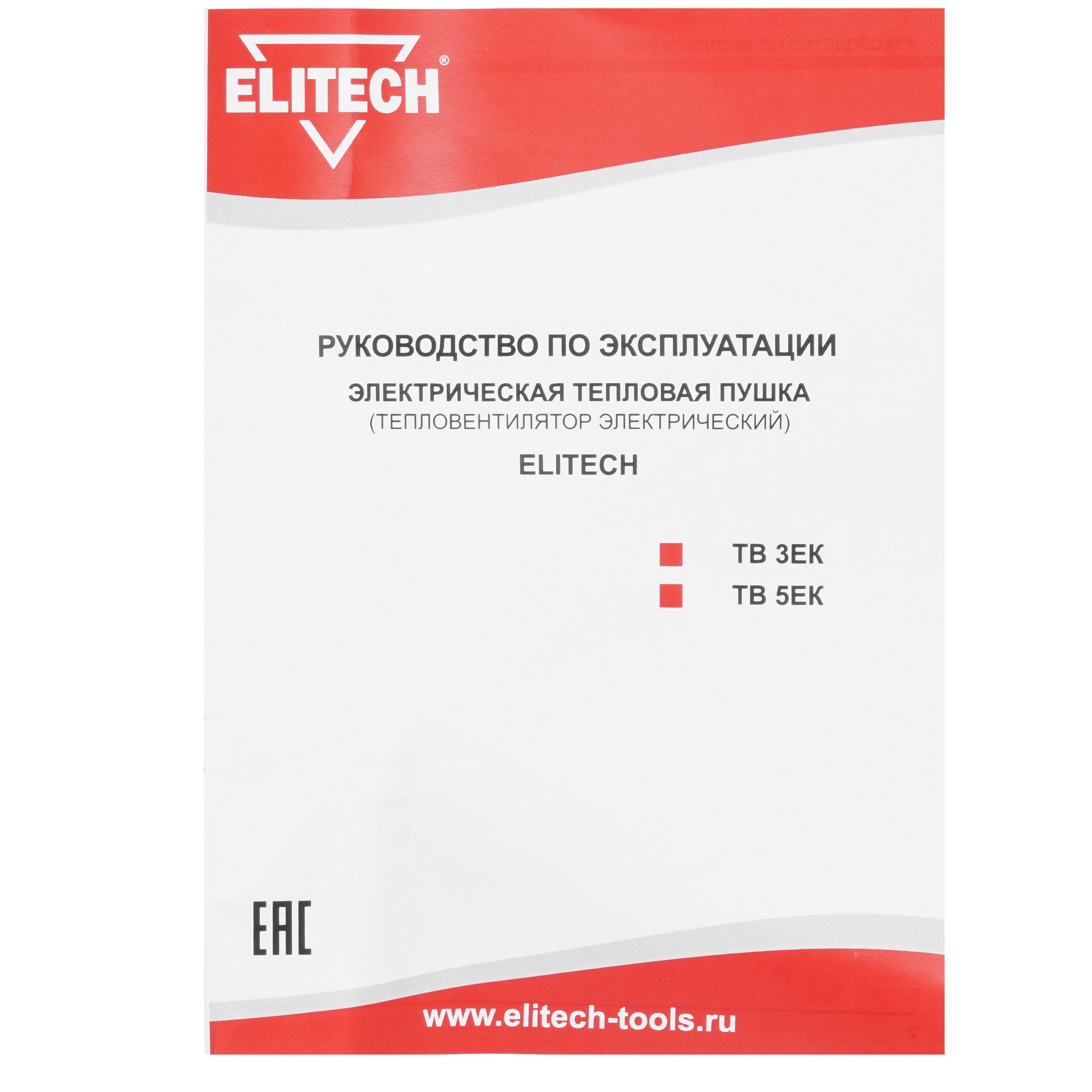 8195549 Тепловая пушка электрическая Elitech ТВ 3ЕК STDN-0025308 - Вид №7