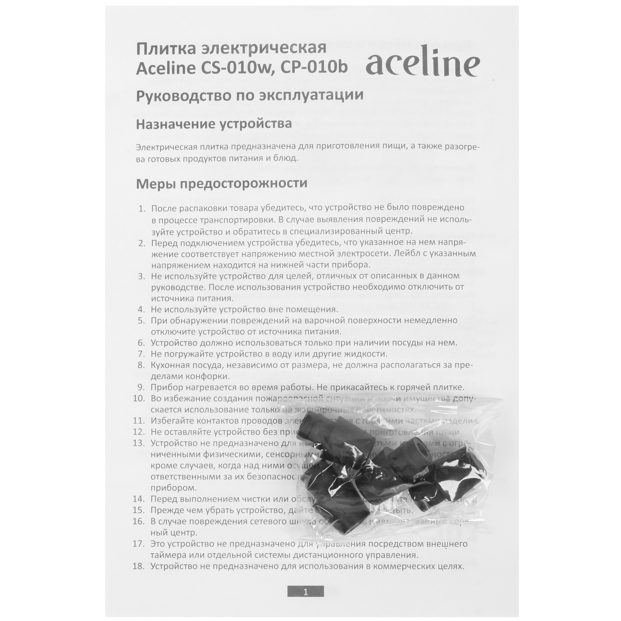 5035196 Плита компактная электрическая Aceline CS-010w белый STDN-0068661 - Вид №5