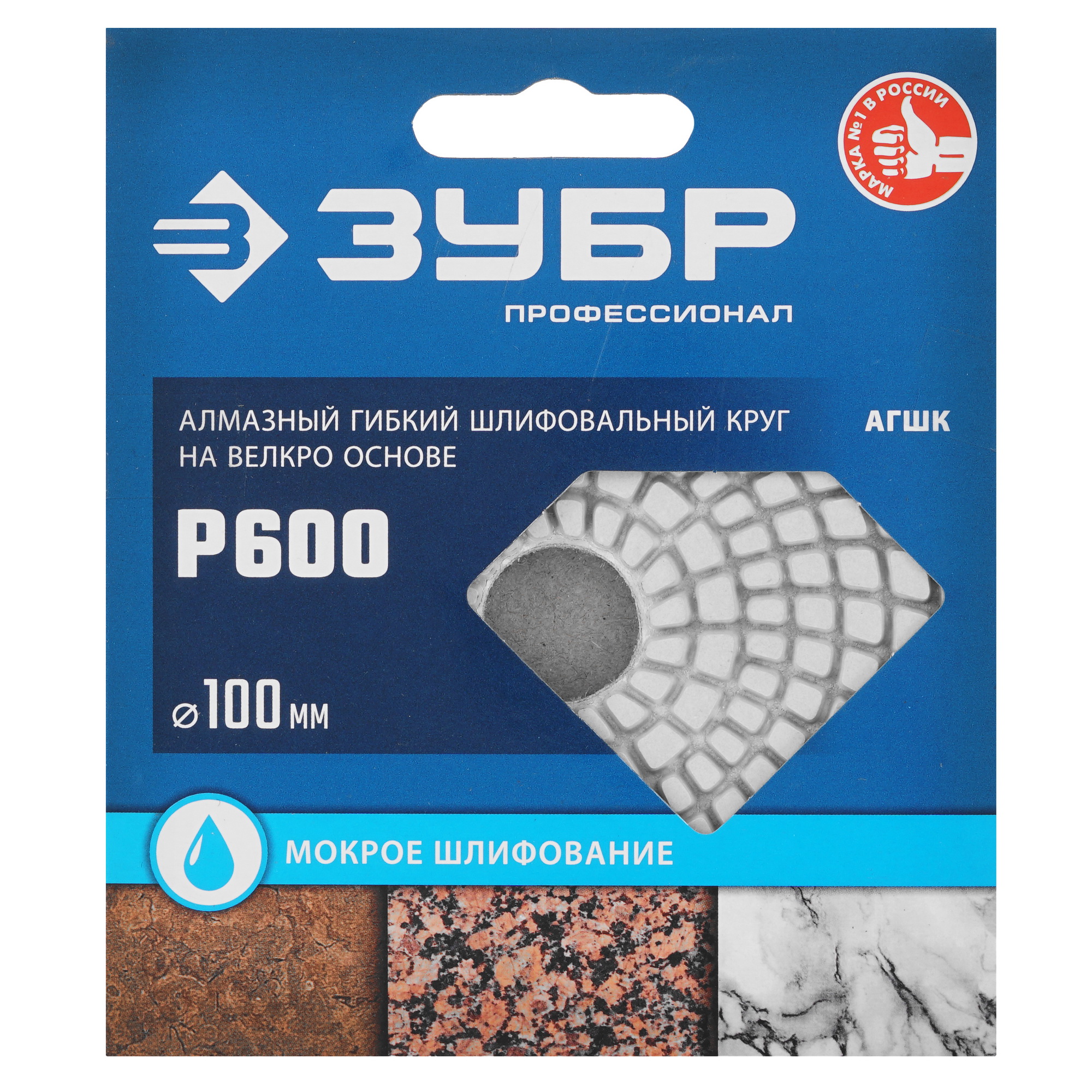 Круг алмазный гибкий ЗУБР 29866-600 100 мм 9163458 STDN-0081204 - Вид №3