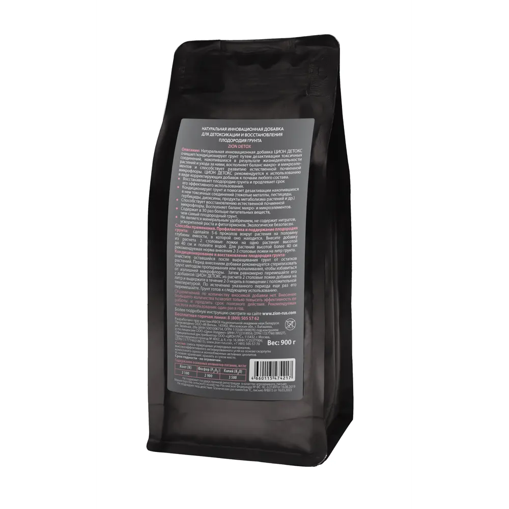 Удобрение Zion Detox для почвы 0.9 кг 89400535 STLM-2149628 - Вид №1