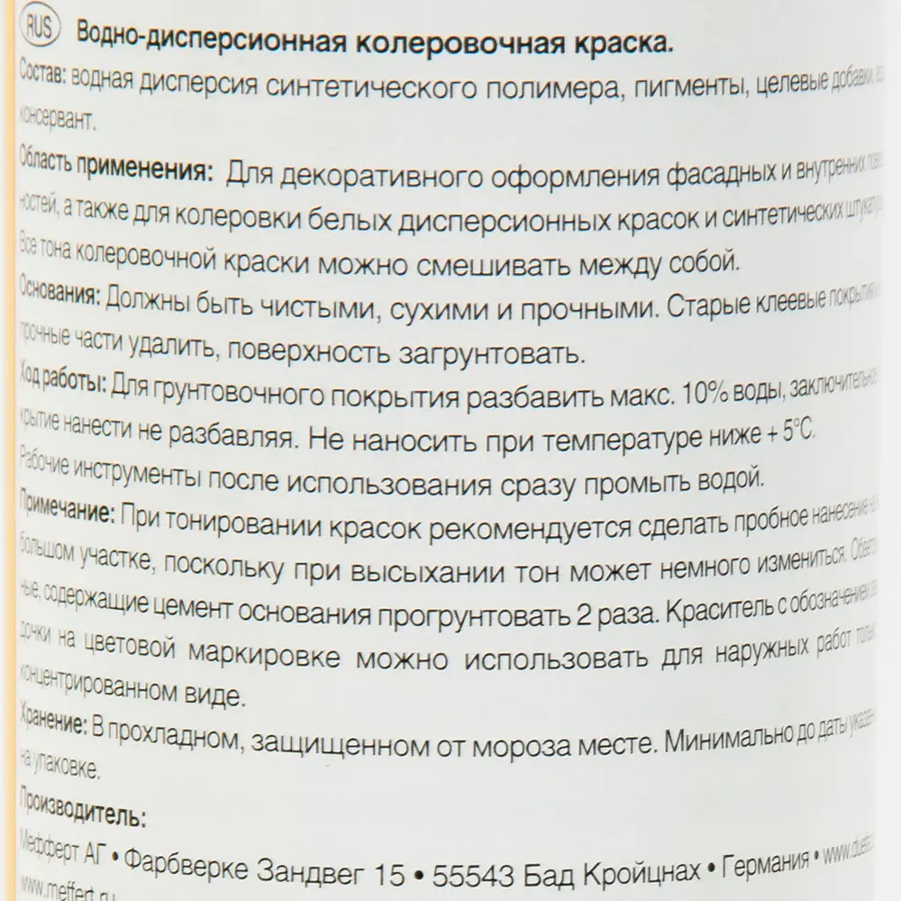 Краситель Abtonfarbe №126 0.75 л цвет петролевый Dufa STLM-2003470 - Вид №2