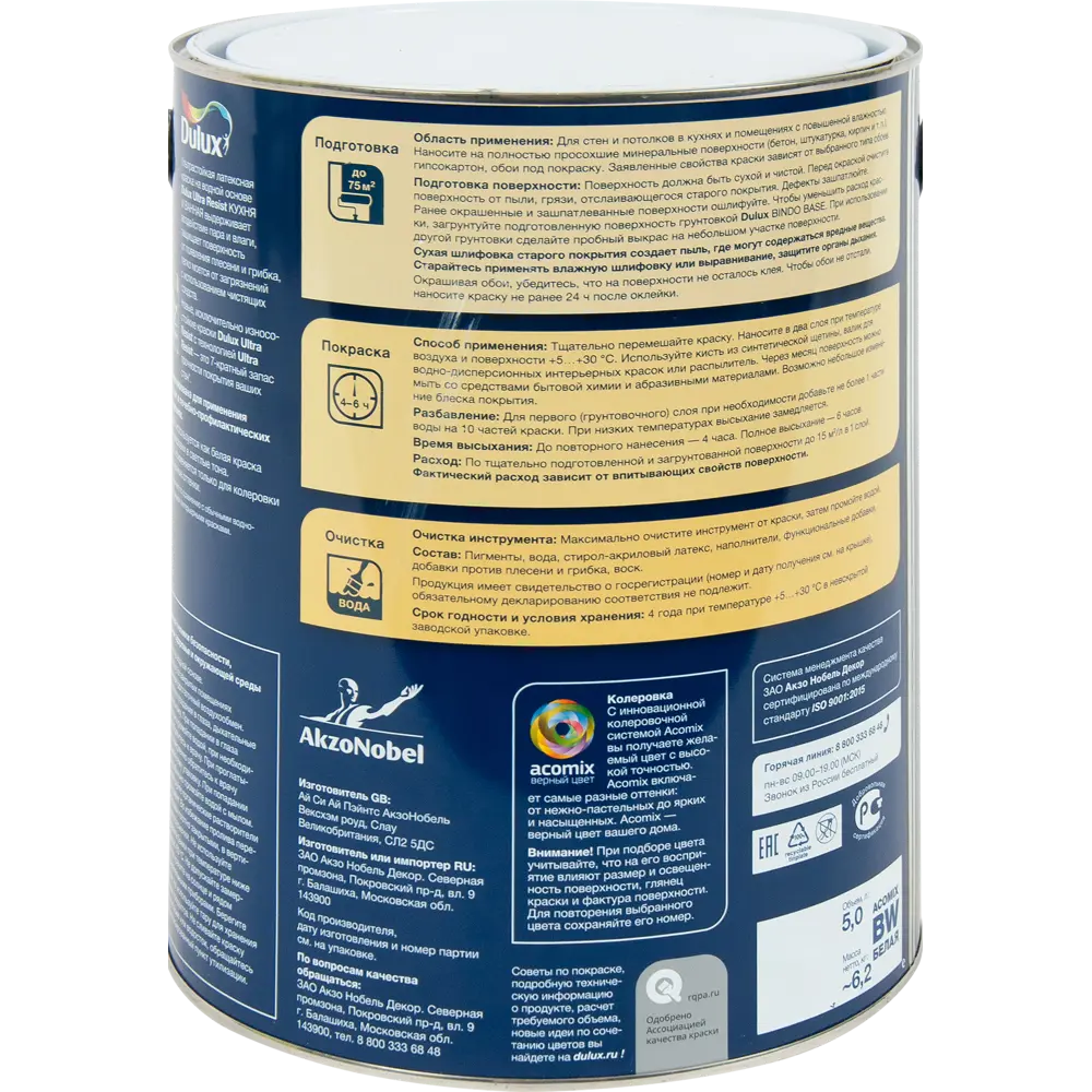 Краска для кухни и ванной комнаты Dulux UR матовая база BW 5 л STLM-2061197 - Вид №1