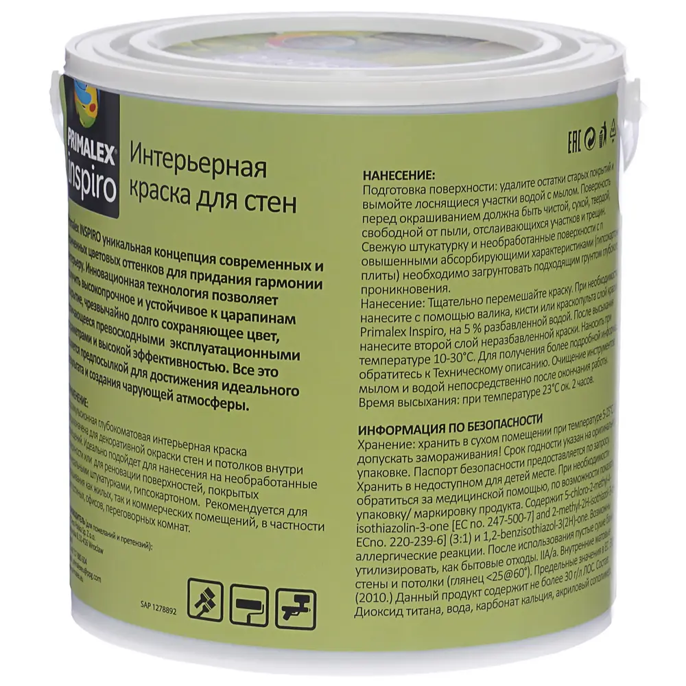 Краска Primalex Inspiro 2.5 л эвкалипт STLM-2087686 - Вид №2