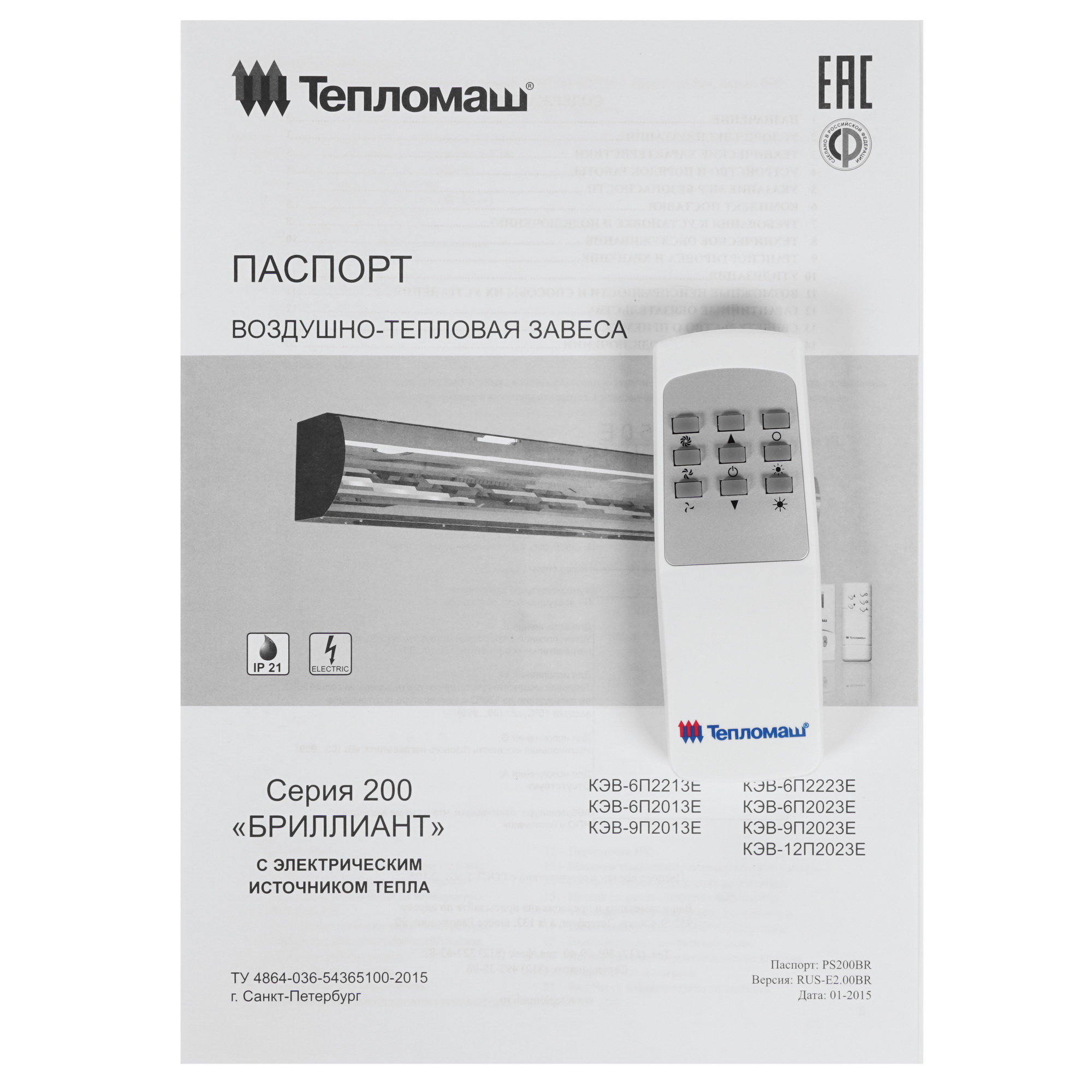 7998505 Тепловая завеса Тепломаш КЭВ-6П1264Е с пультом HL10 STDN-0019302 - Вид №6