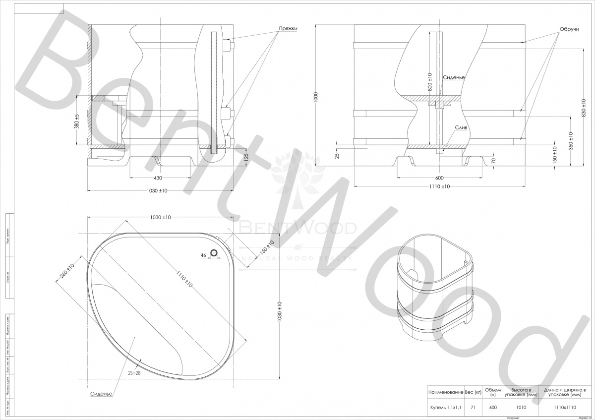 1221 Купель угловая из лиственницы 1,03х1,03х1,0 натуральная премиум Alyarus  - Вид №5