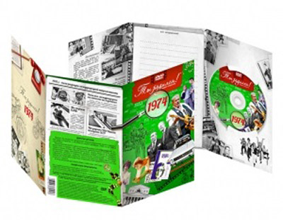 1974 Видео-открытка "Ты родился" цвет зеленый Santreyd 