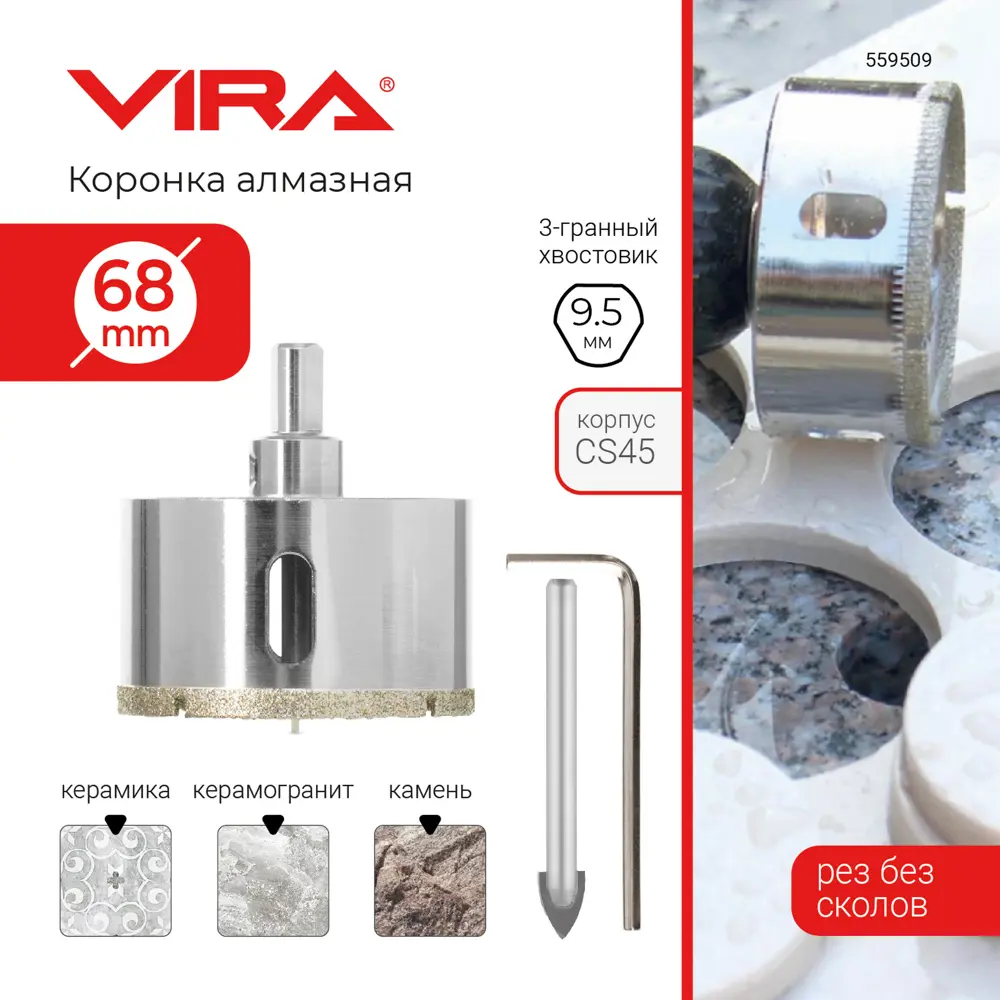 Алмазная коронка VIRA 68 мм для керамогранита и плитки 84721428 STLM-0054028 - Вид №4