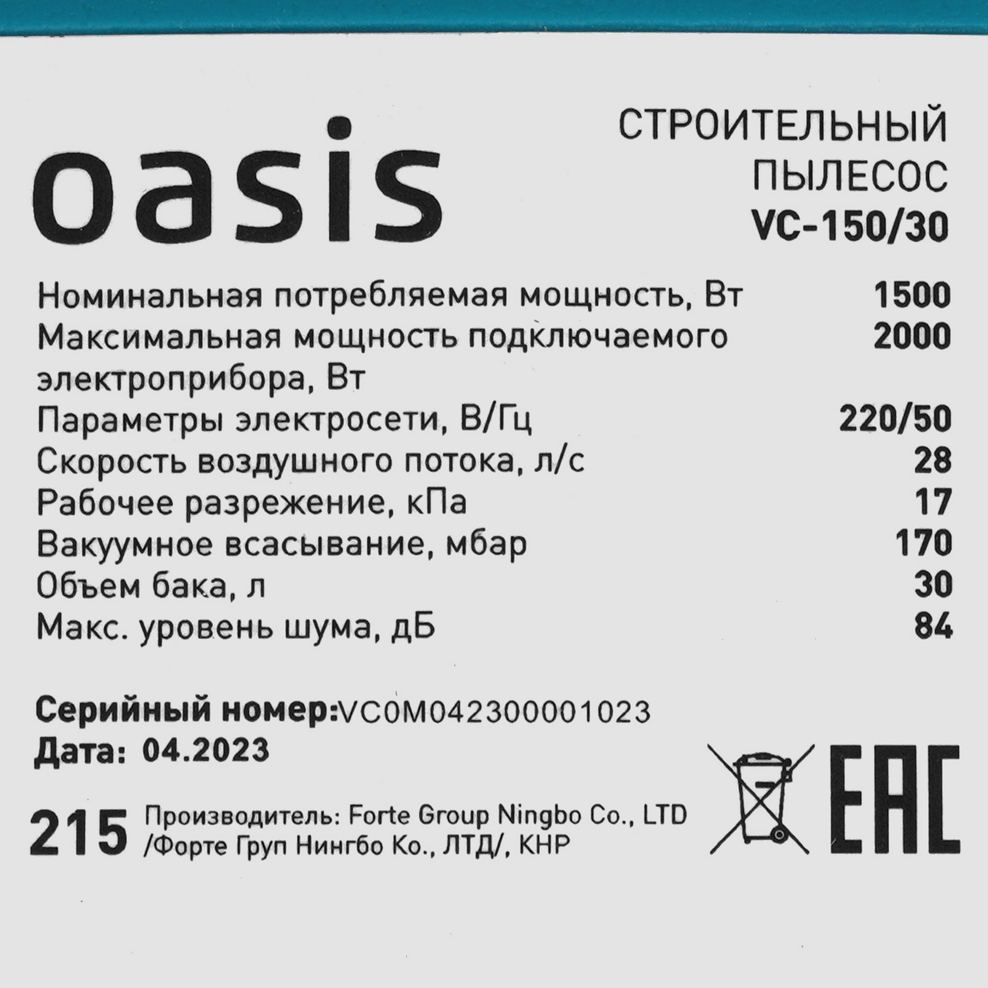Строительный пылесос  Oasis VC-150/30 9125038 STDN-0082385 - Вид №4