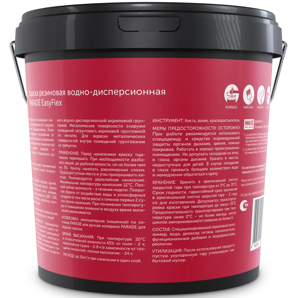 Parade EasyFlex - трещиностойкая фасадная краска для внутренних и наружных работ 86382112 STLM-0068328 - Вид №2