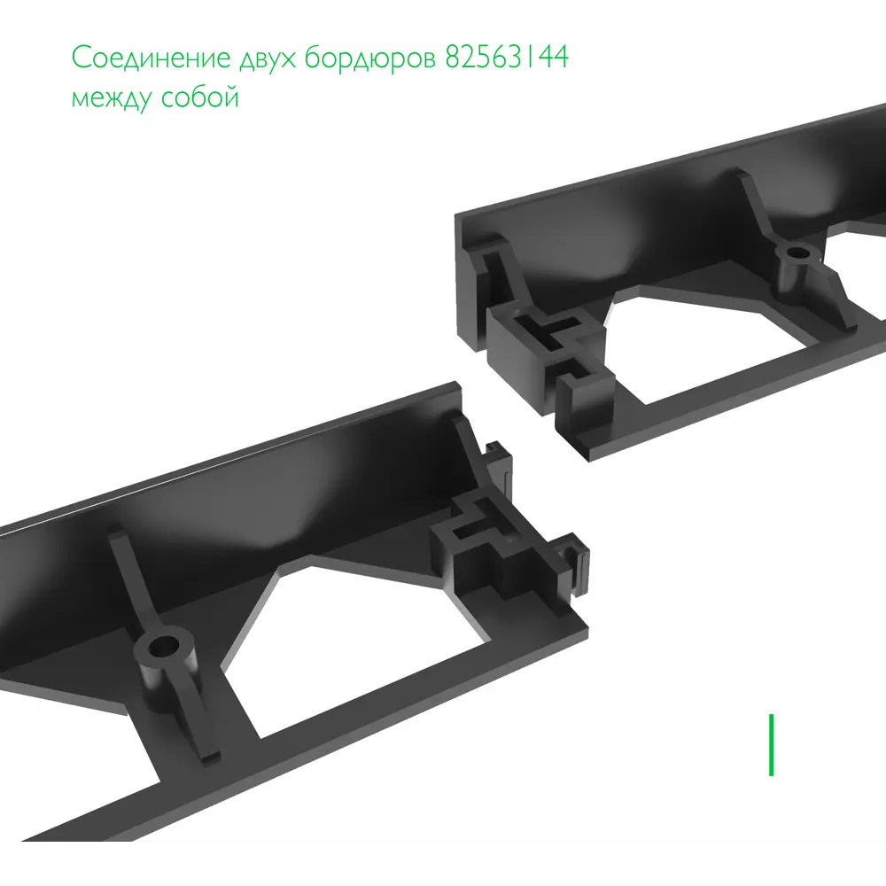 Бордюр пластиковый Santreyd Gidrolica Line 1000 мм для ландшафтного дизайна 82563144 STLM-0030069 - Вид №3