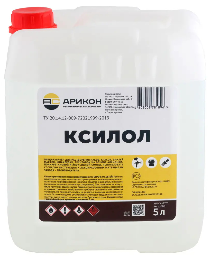 Растворитель АРИКОН Ксилол - универсальный состав для лакокрасочных материалов 5 л 83762078