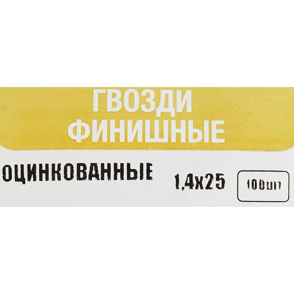 Финишные гвозди Santreyd для незаметного крепежа 1,4×25 мм 89358671 STLM-1011622 - Вид №4