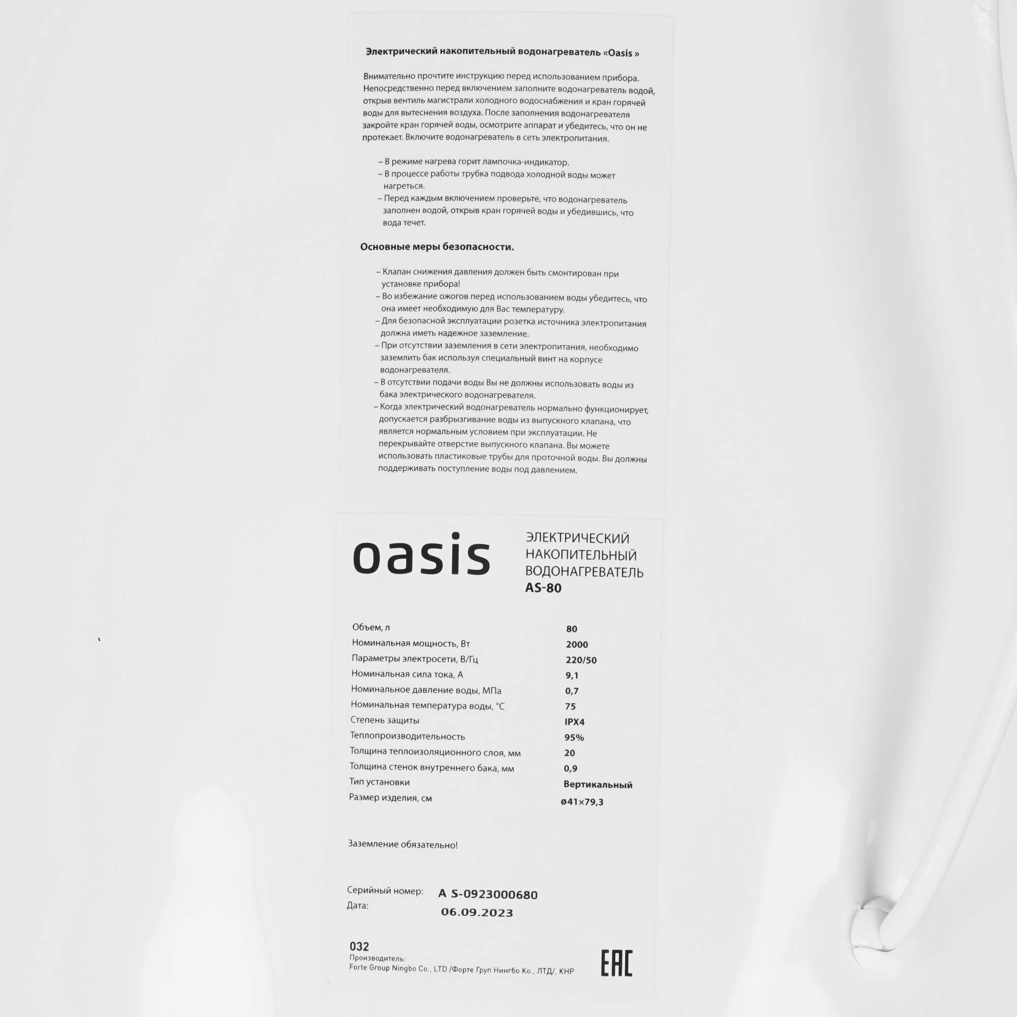 9085592 Водонагреватель электрический Oasis AS-80 STDN-0063571 - Вид №3